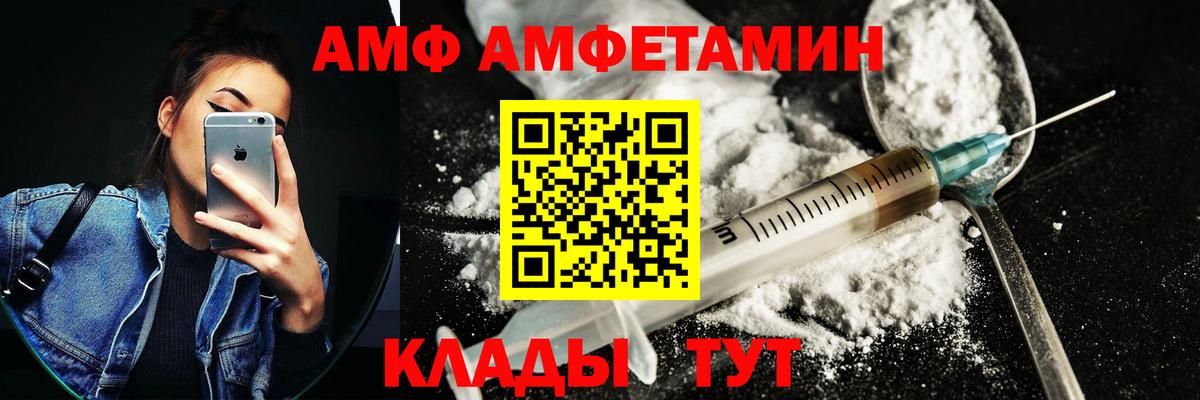 АМФЕТАМИН  Amphetamine 97%  АМФ  Вход с VPN  Дзержинск 