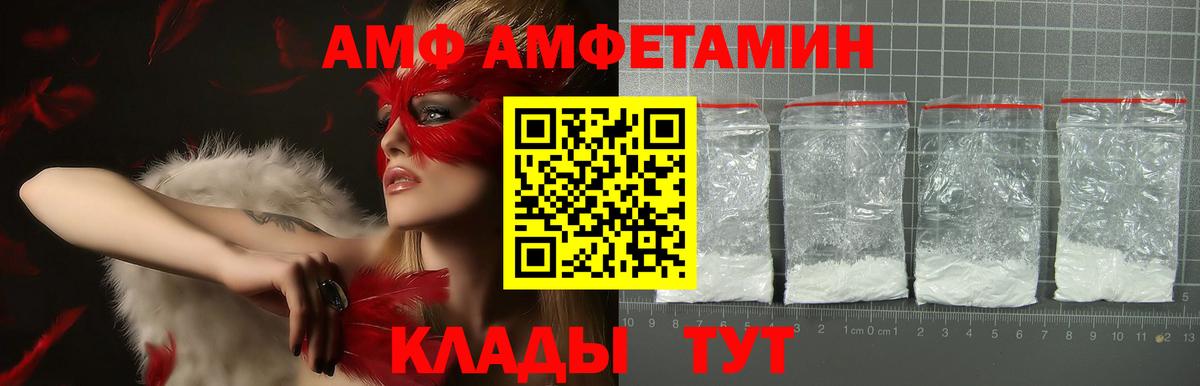 Амфетамин Premium Дзержинск