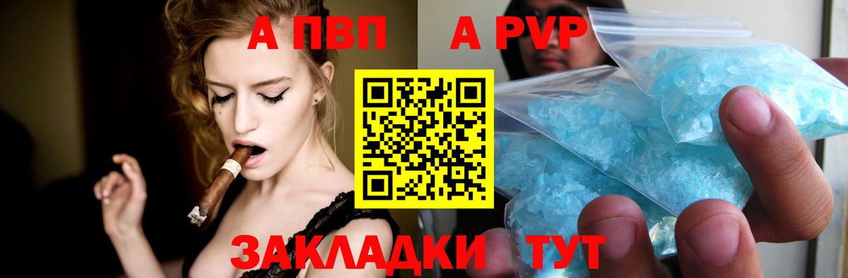 Alfa_PVP  Вход с VPN  Alpha PVP кристаллы  Дзержинск  A PVP СК КРИС 