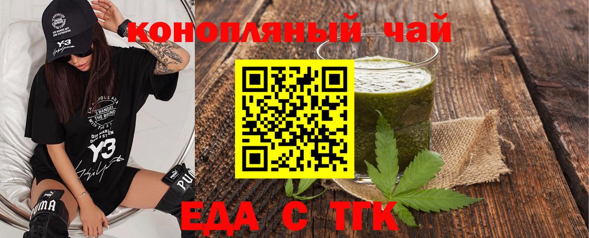 Печенье с ТГК конопля  Вход с VPN  Дзержинск 