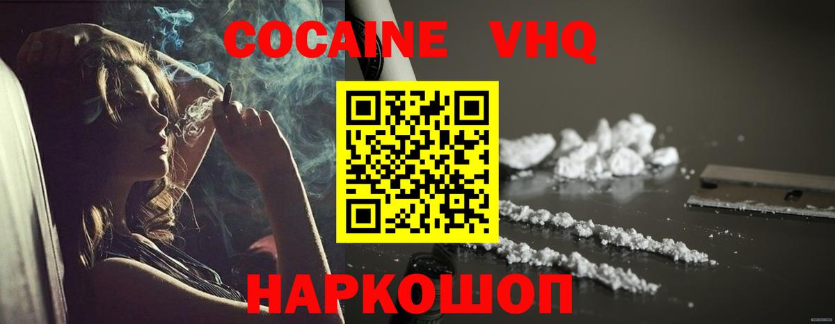 COCAIN VHQ  Вход с VPN  КОКАИН Fish Scale  Дзержинск 