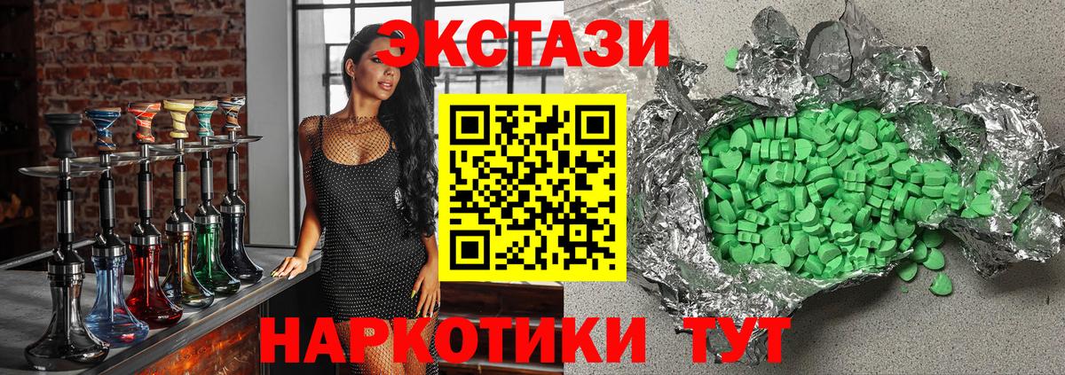 Дзержинск  Ecstasy DUBAI  купить наркотики цена  Вход с VPN  Экстази 
