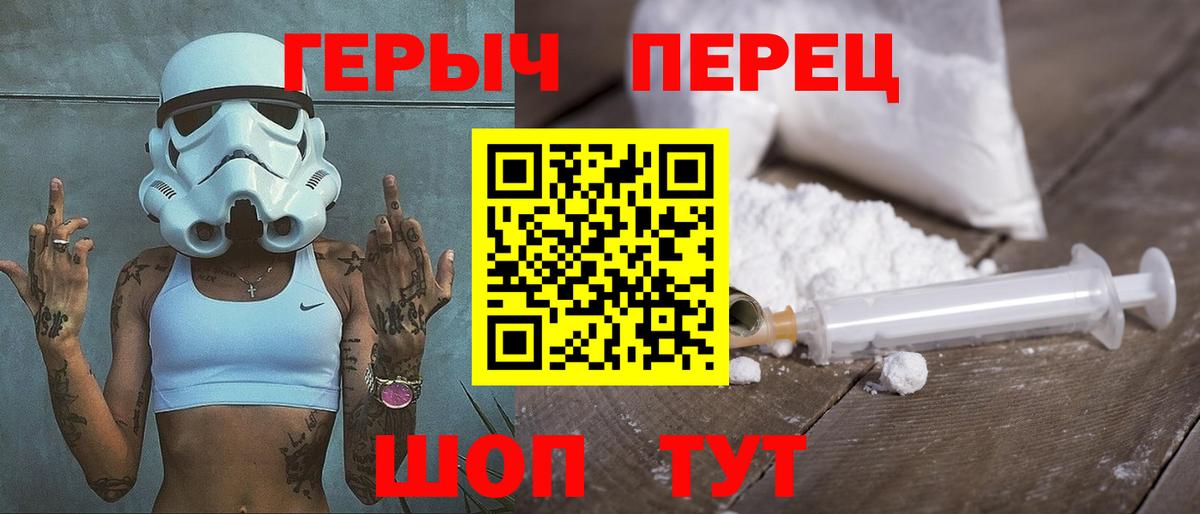 ГЕРОИН  Героин VHQ  Вход с VPN  Дзержинск 