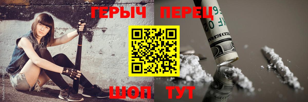 ГЕРОИН гречка Дзержинск