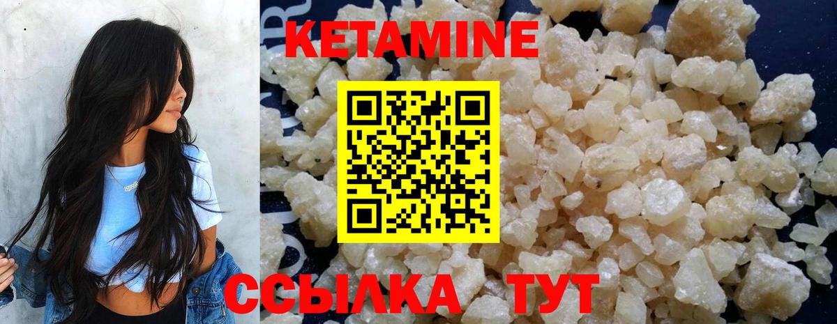 Кетамин ketamine Дзержинск