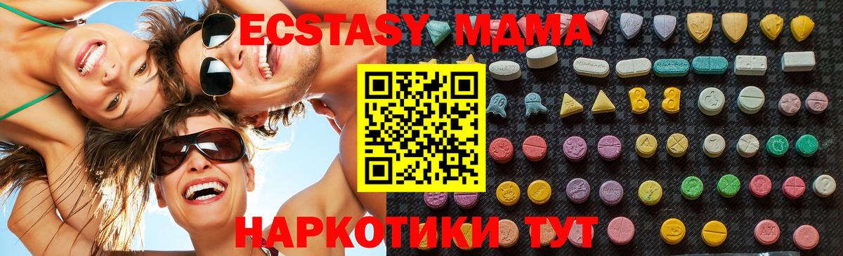 МДМА Molly  MDMA VHQ  Дзержинск  Вход с VPN 