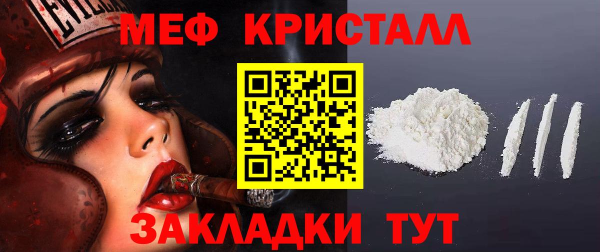 Меф  Дзержинск