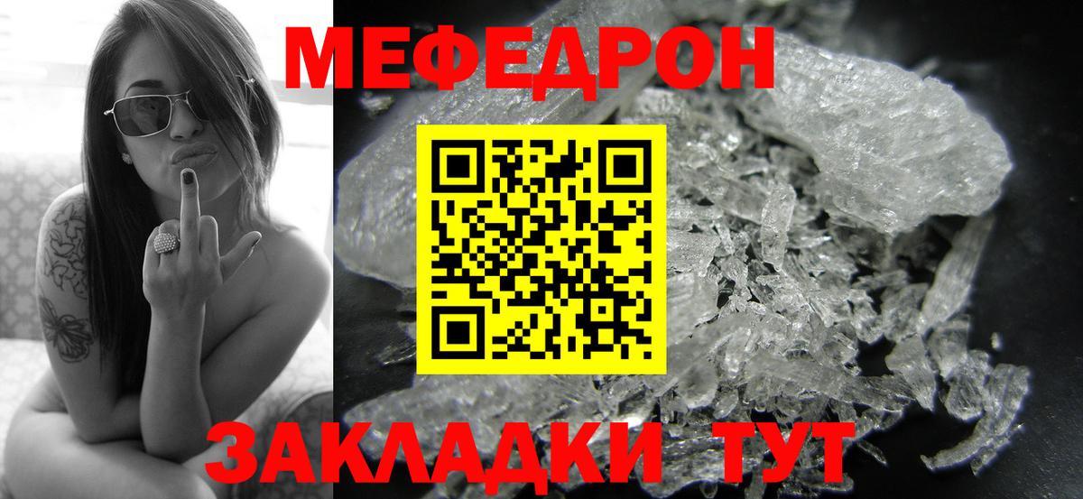 Мефедрон VHQ  Вход с VPN  Дзержинск 
