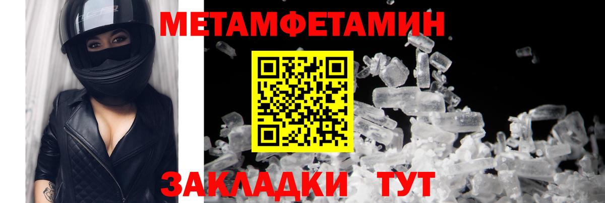 Первитин Декстрометамфетамин 99.9% Дзержинск