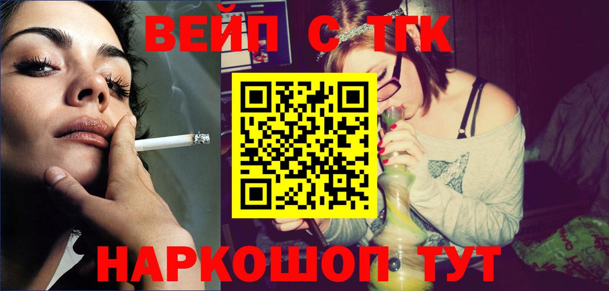 Дистиллят ТГК жижа  что такое наркотик  Дзержинск  Вход с VPN 